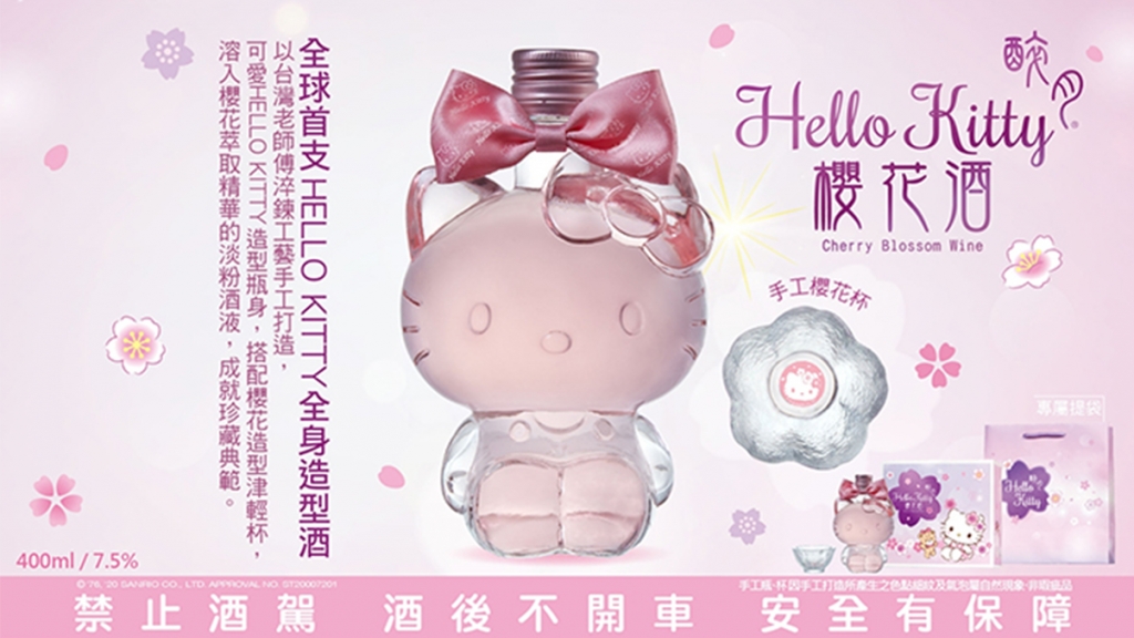 台灣「醉月」推Hello Kitty造型櫻花酒