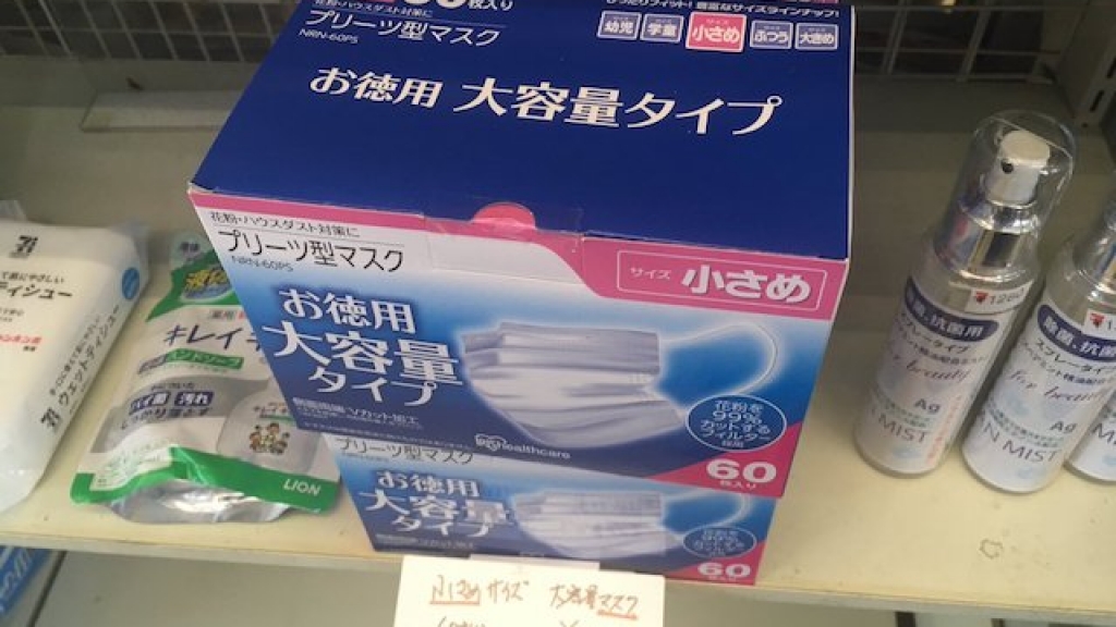 日本7-11一盒口罩賣1,200港元