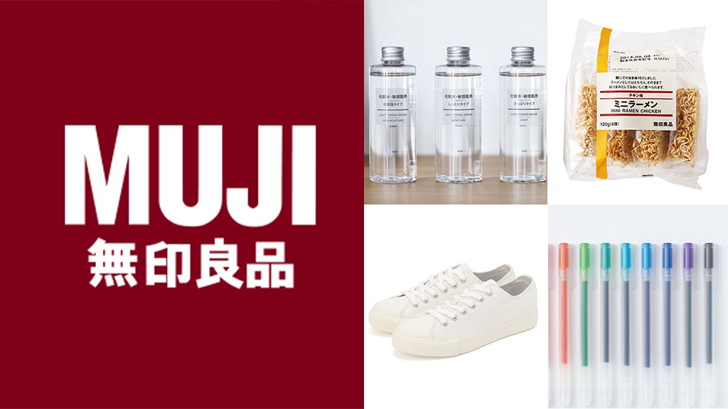 台灣MUJI無印良品10大銷量排行榜