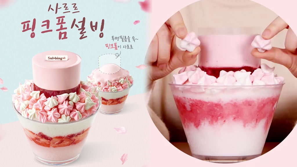 韓國雪冰春季草莓新品