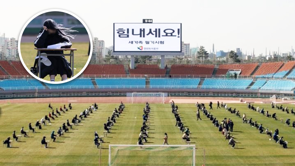 韓國機構足球場草地舉行招聘試