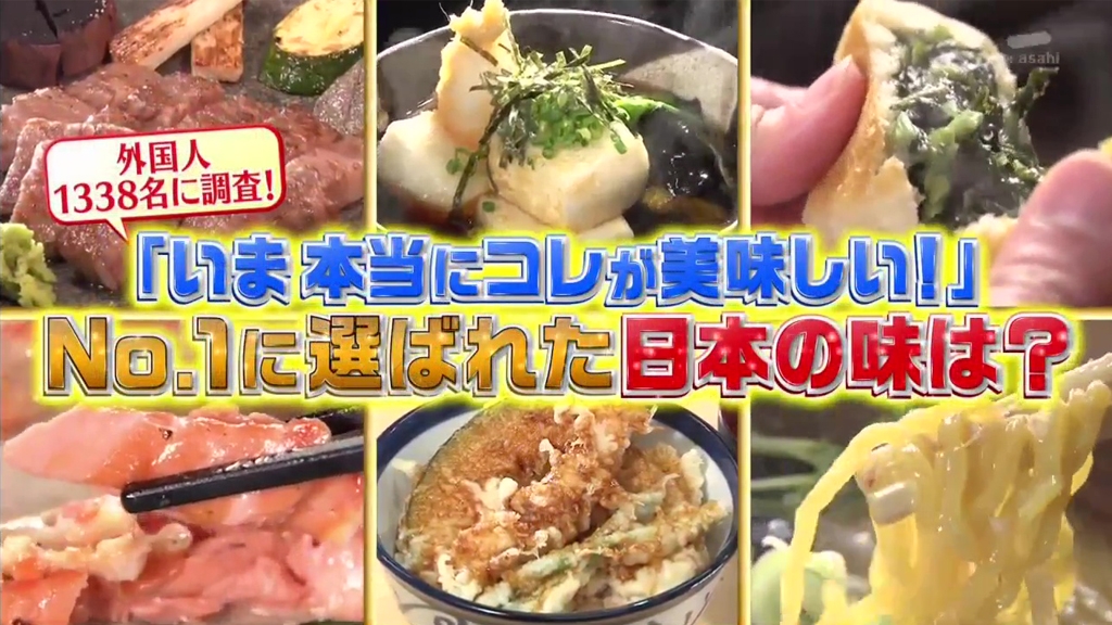 遊客票選30大最愛日本美食