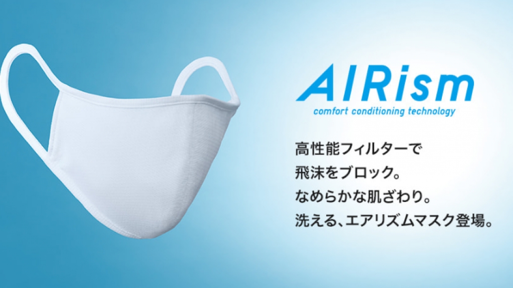 日本UNIQLO AIRism口罩6月19日開賣