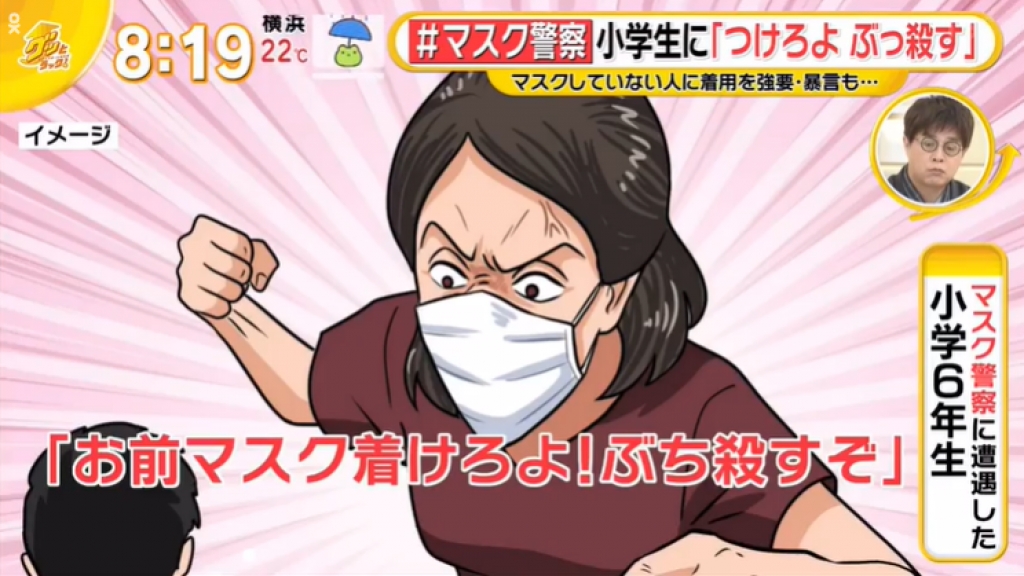 日本「口罩警察」專捉人不戴口罩