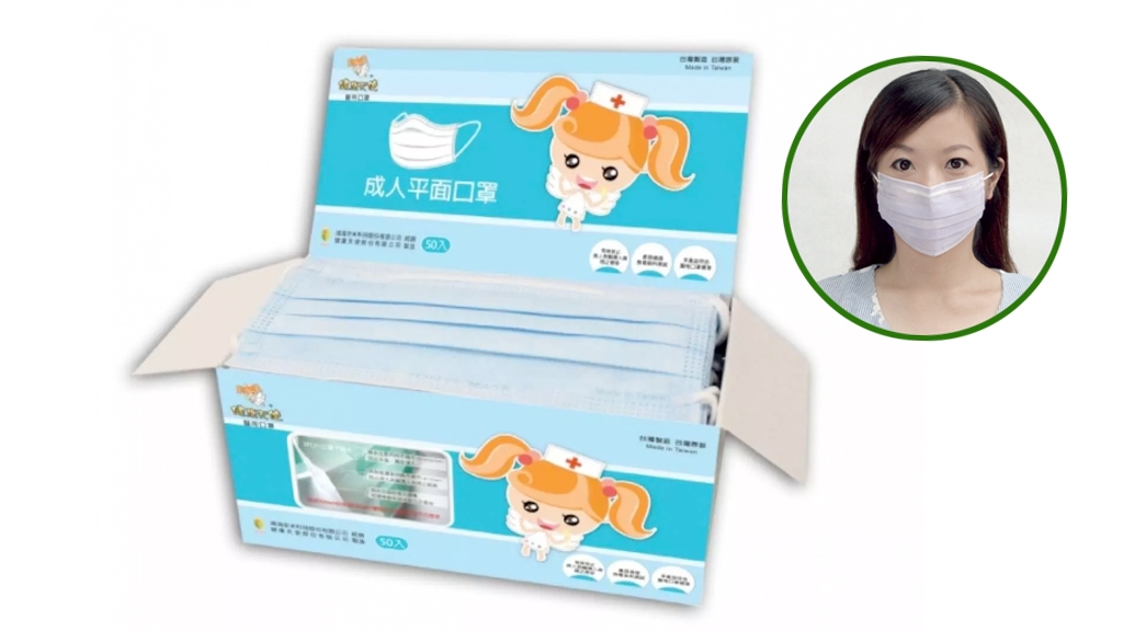 台灣健康天使三層醫用口罩網上預售
