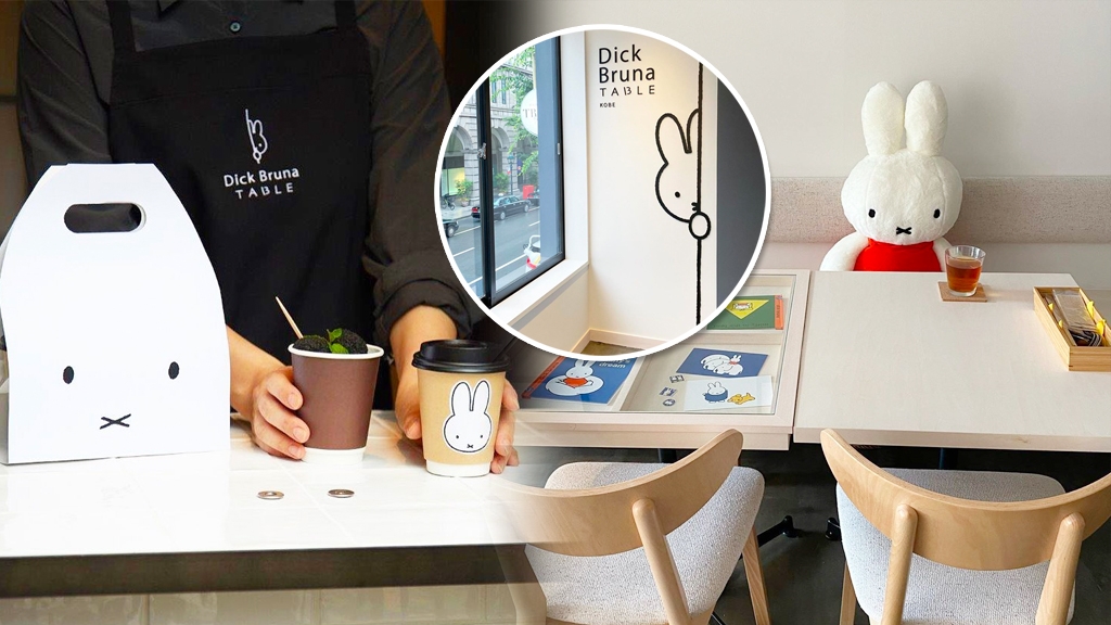最新Miffy主題餐廳登陸神戶