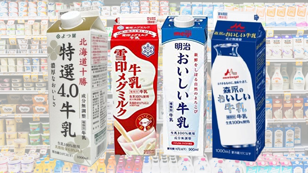 日本網民票選10大人氣牛奶排行榜