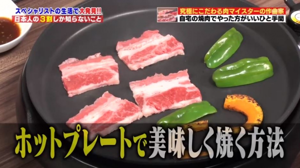屋企燒出餐廳水準！ 日本燒肉達人教3招烤肉秘訣