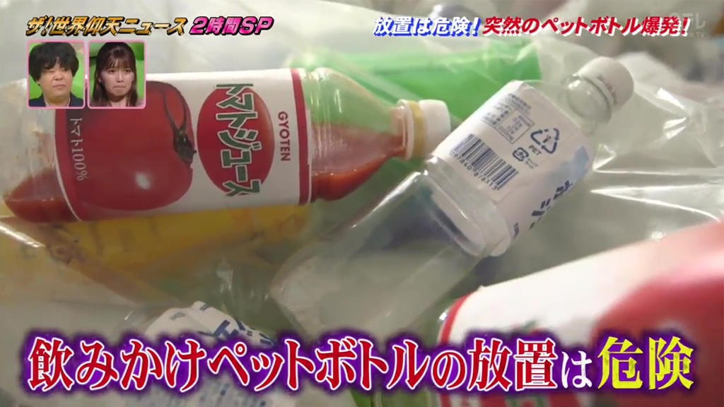 日本節目數樽裝飲品3大意外