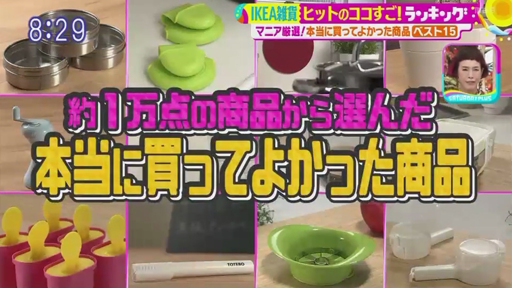 日本IKEA達人推介15款實用廚具家品
