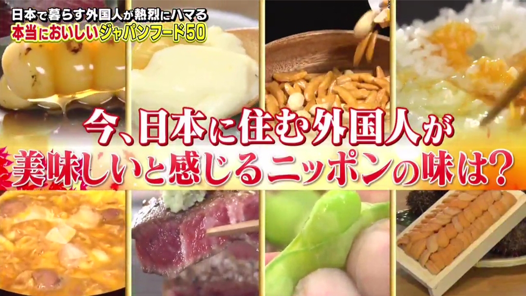 居日外國人票選50大最愛日本美食