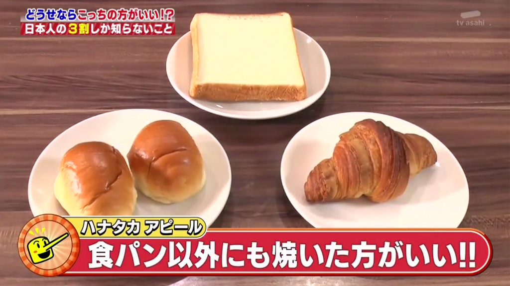 日本麵包達人教路5大麵包美味貼士