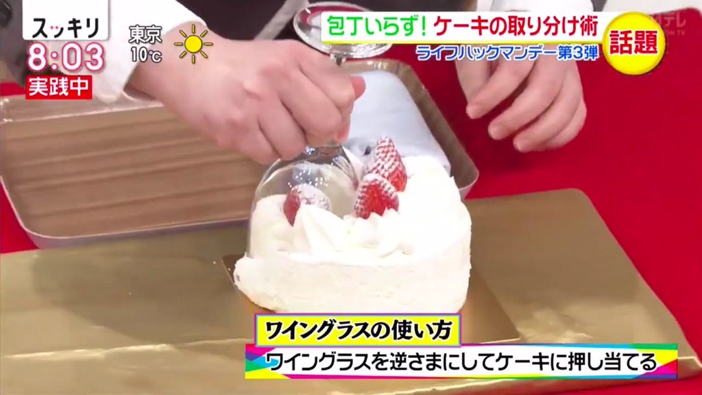 日本節目教2招另類切蛋糕方法