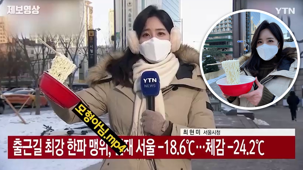 韓國迎來20年來最強嚴寒
