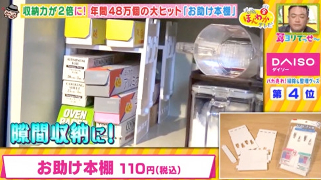 日本節目推介7款DAISO收納/打掃好物