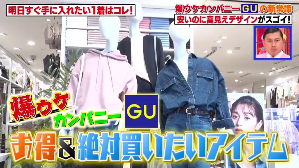 日本GU員工推介5款抵買單品
