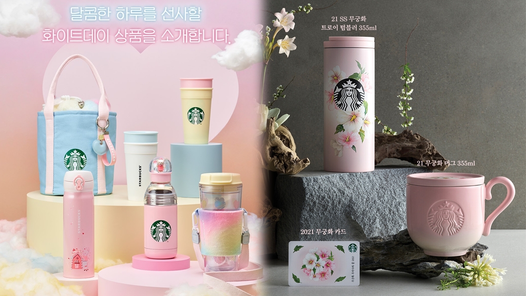 韓國Starbucks白色情人節主題