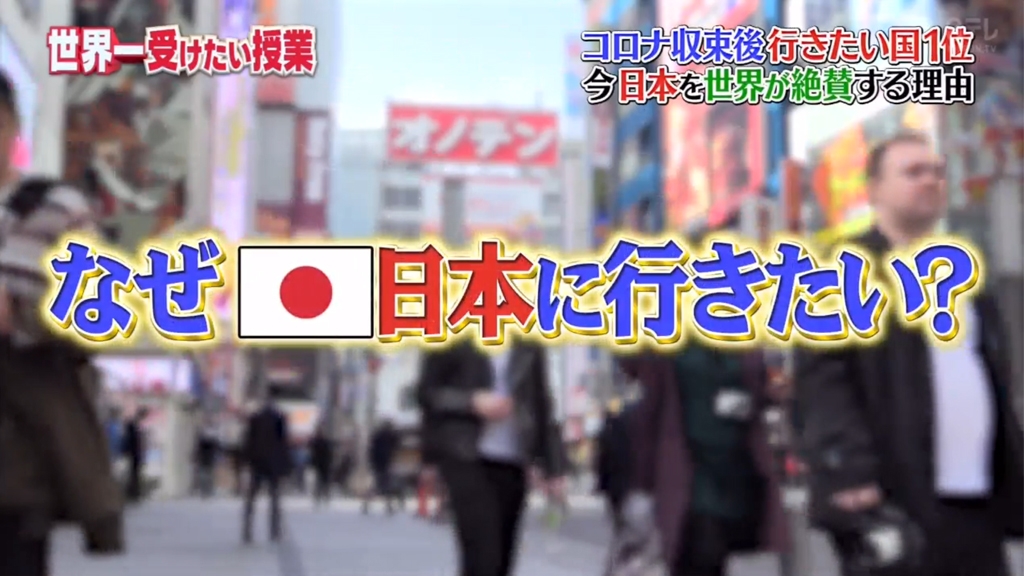 外國旅客喜愛日本5大原因