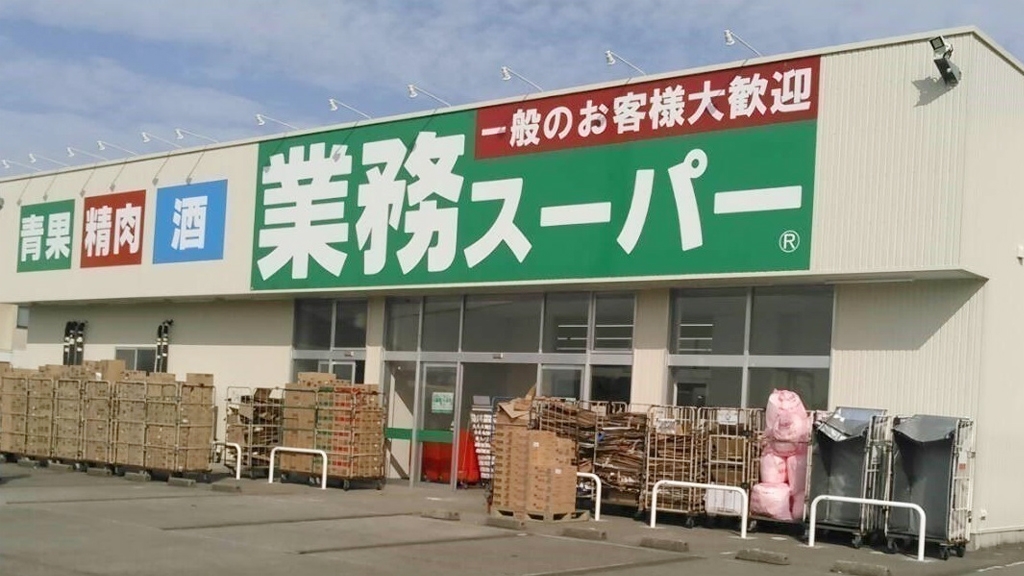大埔發現日本業務超市！