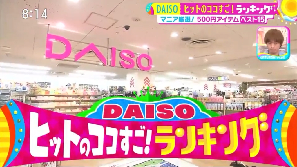 日本主婦推介15款DAISO抵買實用好物