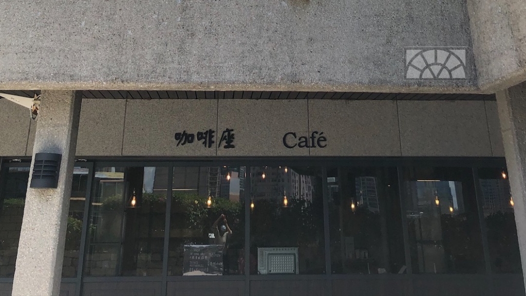澳門博物館 Cafe