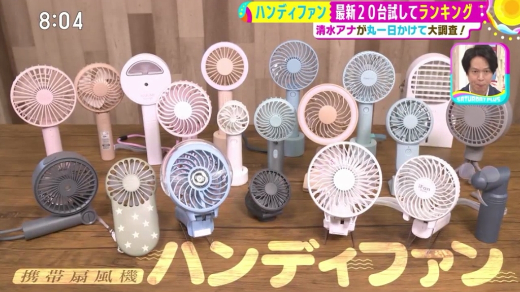日本節目實測20款手提風扇