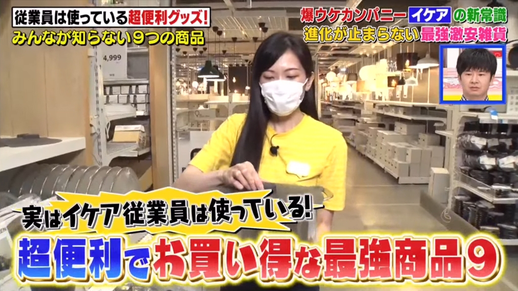 日本IKEA店員推薦9款家品好物