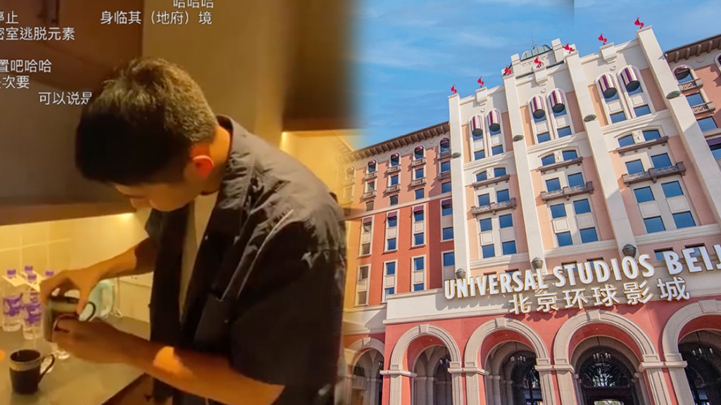 北京環球影城酒店被爆衛生醜聞