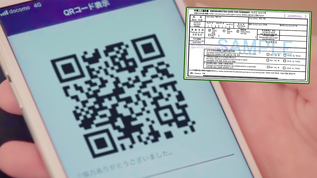 日本將推出入境App