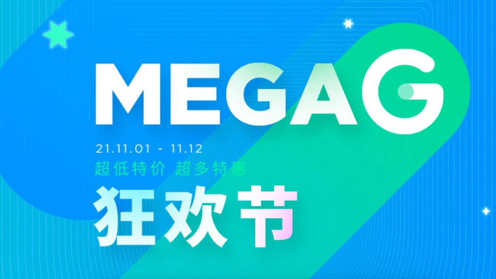 韓國Gmarket MegaG Sale全攻略！