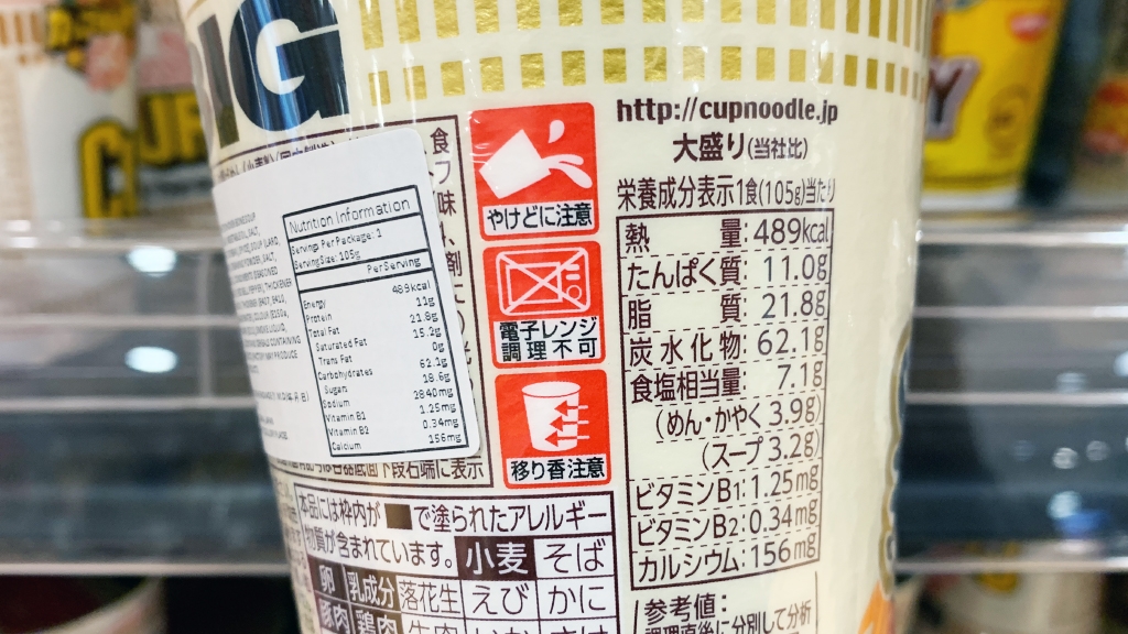 日本杯麵上「3個箭咀」圖案點解？