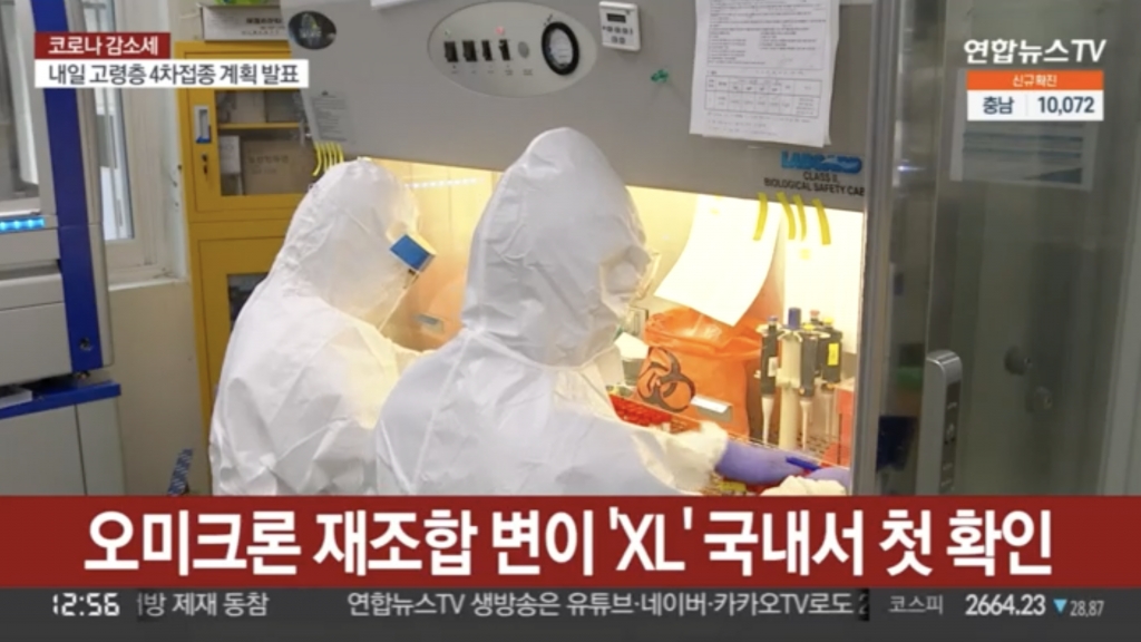 南韓錄亞洲首宗變種病毒Omicron XL
