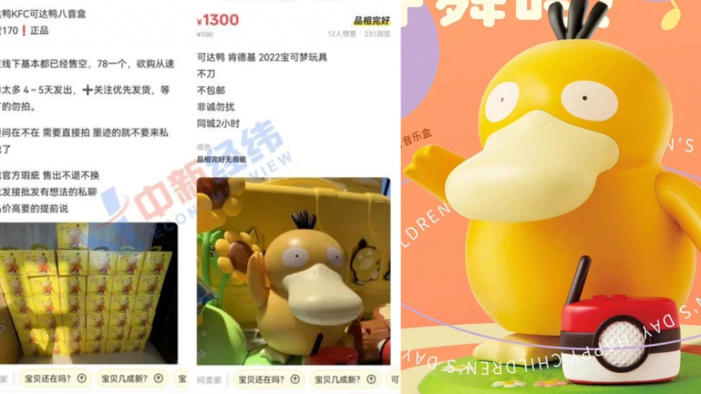 內地KFC推4款兒童餐送Pokémon玩具