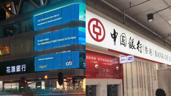 4大銀行定期存款低門檻之選！最平$10起入場賺4厘！中銀香港/信銀國際/WeLab Bank/花旗銀行