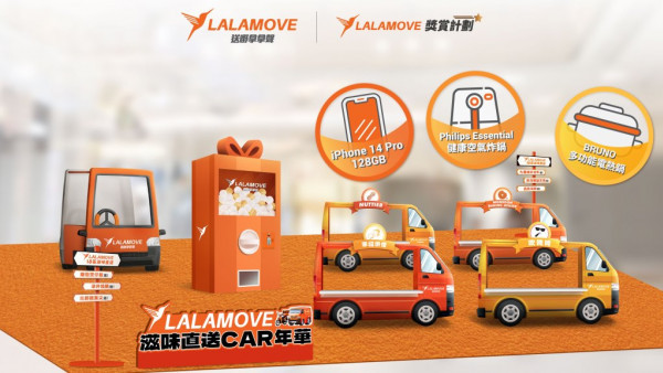 Lalamove滋味直送CAR年華登陸K11 Art Mall  聯手本地人氣美食小店突破地區界限    美食美酒拿拿聲送到！