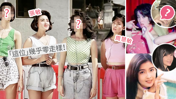 4大港產女神同框照被瘋傳！今昔對比零走樣！網民盛讚「真女神」！