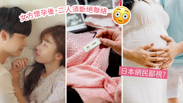 日本興起「懷孕師」職業助不孕夫妻！竟用「真槍實戰」取精！特殊性癖惹網民熱議！