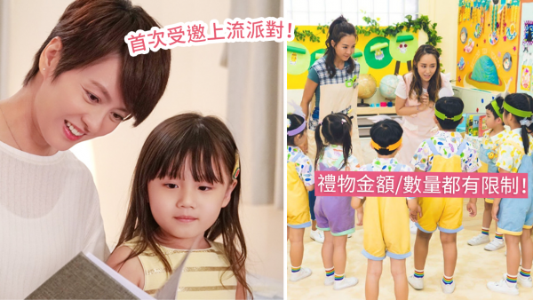 女兒出席名校聚會被要求送2份大禮！3千元禮物/指定「這款」食物！被批：虛榮心作祟！