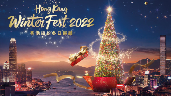 聖誕好去處2022｜西九文化區香港繽紛冬日巡禮橫跨聖誕+新年！全港戶外最高聖誕樹/8大主題歐陸聖誕小屋/手工藝工作坊