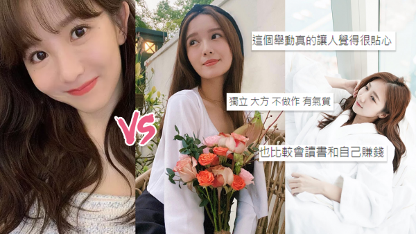 台男開PO力數香港女生7大優點！激讚獨立聰明不做作！會主動「這樣做」很貼心！