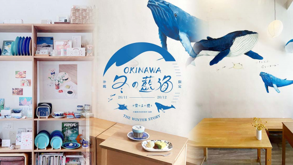 西環好去處｜全新限定沖繩賞鯨主題日系Cafe！鯨魚壁畫/海洋色系精品販售/沖繩特色菓子
