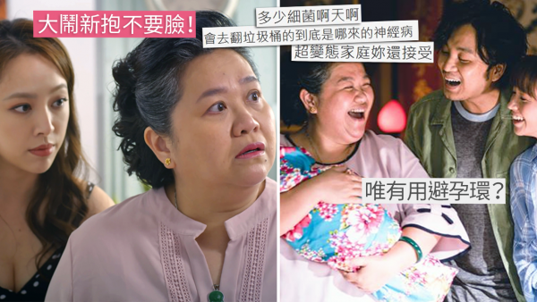 奶奶垃圾桶摷用過安全套！「為抱孫」偷走新抱避孕藥！結局竟峰迴路轉！