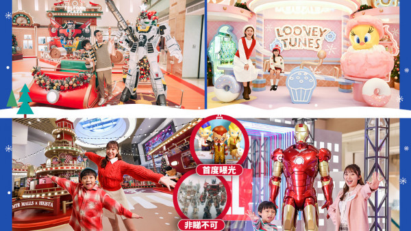 想聽音樂？還是想睇勁舞？今個聖誕一定要嚟港鐵旗下商場，感受濃厚聖誕氣氛！