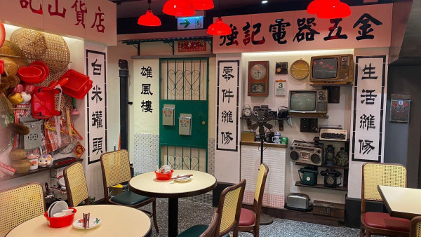 元朗好去處｜香港懷舊文化一日遊！傳統特色百鳥塔/懷舊老馮茶居/真香老餅家