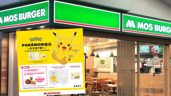 MOS Burger聯乘Pokemon限定套餐！免費送貼紙精品、優惠價加購冬日特別版Pokemon文件夾