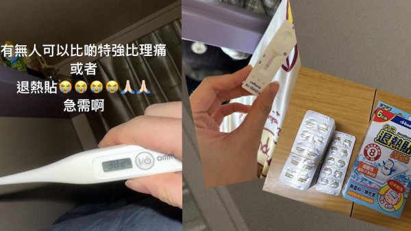 網民聖誕確診冇藥食網上求救 荃灣街坊一呼百應免費送藥幫手?