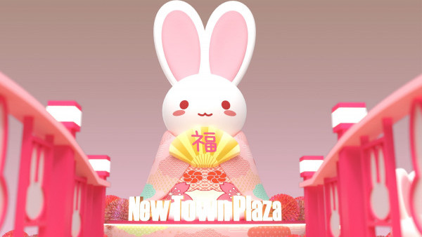 新年好去處2023｜沙田新城市新年可愛兔仔X浪漫花海打卡位！4米高巨型萌兔+4大熱門日韓台景點