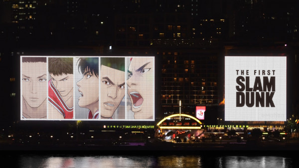 The First Slam Dunk｜「男兒當入樽」電影宣傳片尖沙咀戶外巨幕上映 打卡贏珍藏電影換票證！