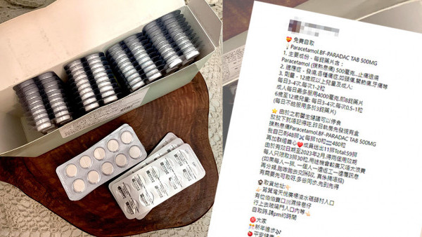 港島街坊免費派止痛退燒藥 每人限取3排 居民加入捐贈行列！網民大讚：「贈醫施藥」