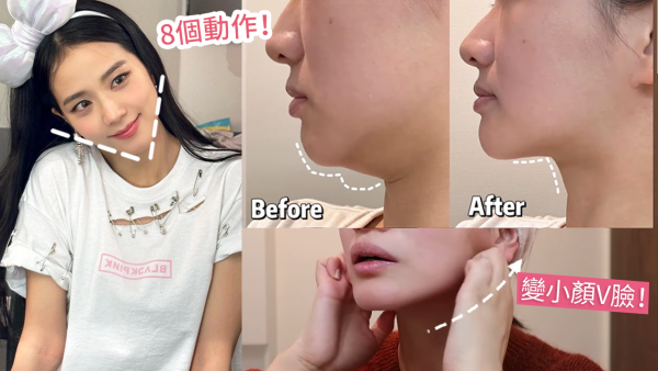 日本美容師分享「零成本瘦臉術」！簡單8招改善雙下巴！免動刀找回下顎線！